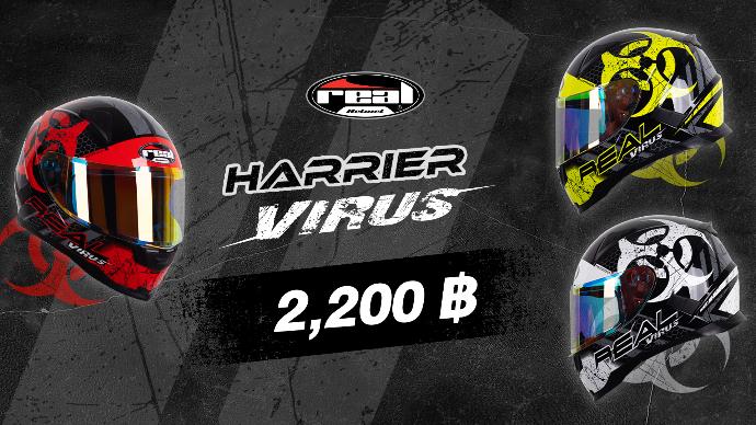 หมวกกันน็อค Harrier Virus