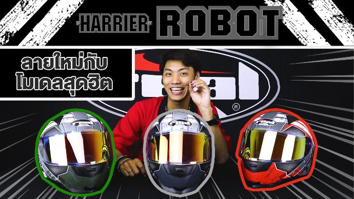 หมวกกันน็อค Harrier Robot [Review]